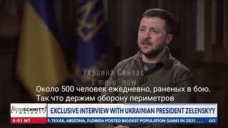 ️Ukraine War -  President of Ukraine Zelensky gave an interview to Newsmax.
