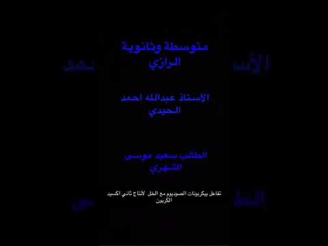 الاسبوع العربي للكيمياء