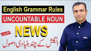 Uncountable Nouns - English Grammer Rules With Example | NEWS | By Asim Raza | Lec#6