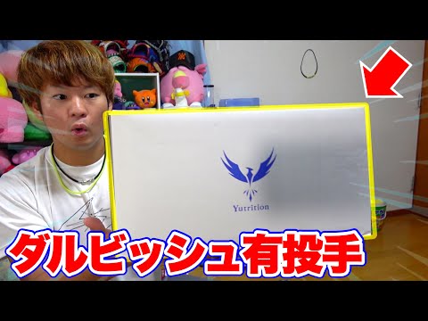 あの商品をネットで買ったら特典が付いてきたので紹介します