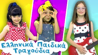 Α μπε μπα μπλόμ, Η Κουκουβάγια, Ο Κολοκυθάς | Παιδικά Τραγούδια Paidika Tragoudia by Ελληνικά Παιδικά Τραγούδια 25,673 views 2 months ago 18 minutes