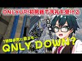 ✂今話題の登りゲーOnlyUp!初挑戦で1時間必死に登るも初洗礼を受け絶望するおんりーちゃんw【おんりー/OnlyUp!/ドズル社切り抜き】