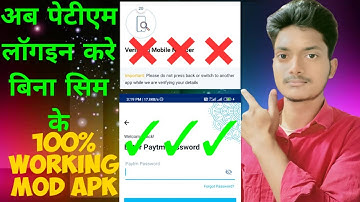 Paytm login without sim card  || Paytm without login sim verification || paytm login problem solved