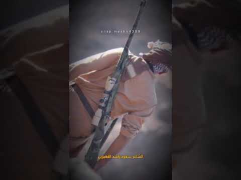 الشاعر المبدع سعود راشد القعبوبي