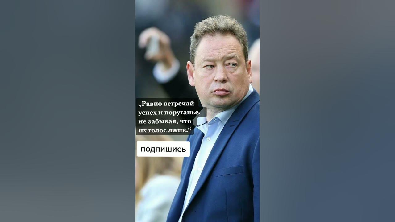 Леонид Слуцкий цитаты