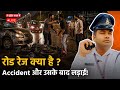 सड़क में लड़ाई ना करो भाई
