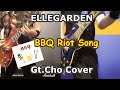 BBQ Riot Song - ELLEGARDEN【歌詞&和訳付き】ギター&コーラス カバー【弾いてみた】