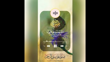 🌱إن الله وملائكته يصلون على النبي #صلى_الله_عليه_وسلم❤#سورة_الأحزاب#حالات_واتساب دينية💐