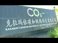 Thriving computing power industry in Xinjiang impresses foreign visitors