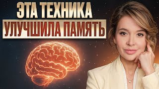 видео: СЕКРЕТНАЯ ТЕХНИКА. Как запомнить прочитанное за 10 секунд? картинка: СЕКРЕТНАЯ ТЕХНИКА. Как запомнить прочитанное за 10 секунд?