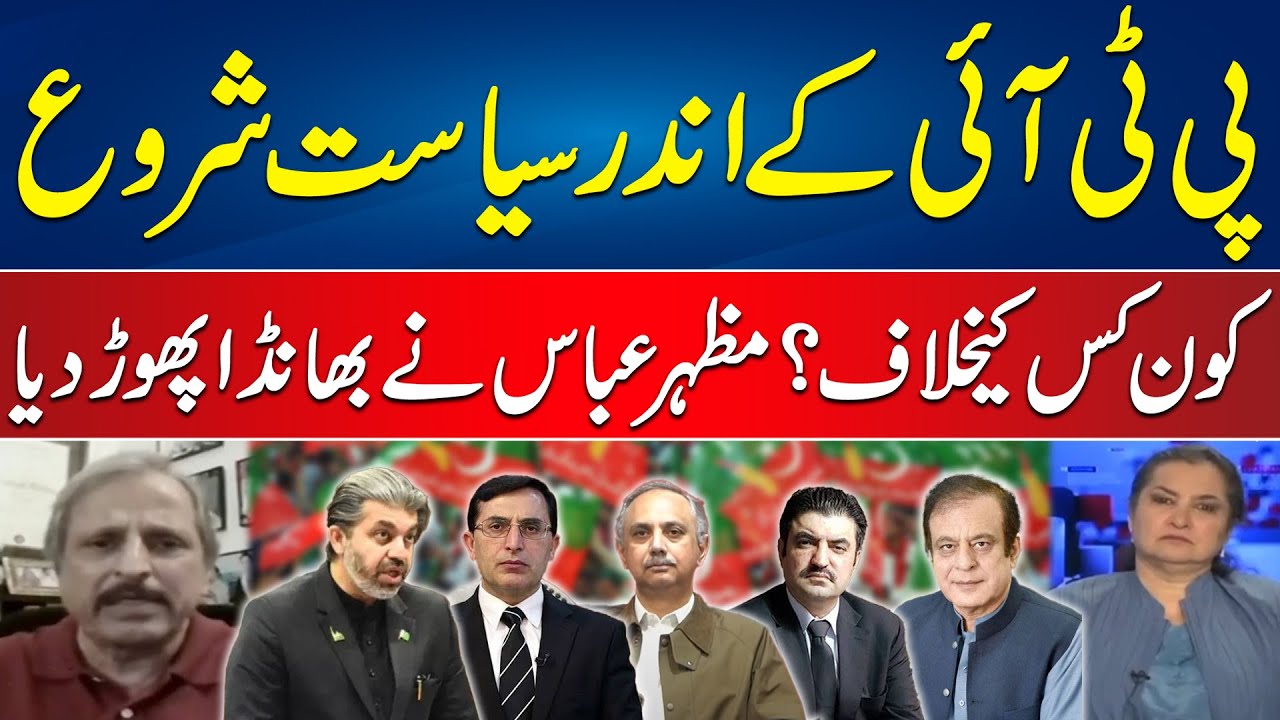 Imran Khan's Serious Mistake | Mazhar Abbas Shocking Analysis About PTI | Dunya News