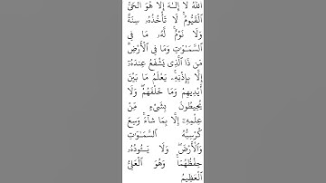 اية الكرسي اذكار المساء الشيخ ايمن السويد