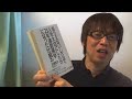 お勧め本「ありえないレベルで人を大切にしたら23年連続黒字になった仕組み」近藤宣之著