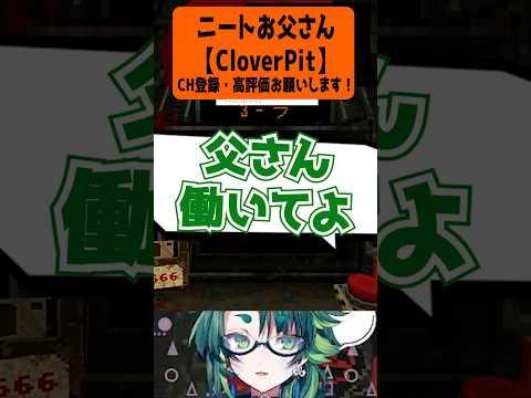ニートお父さん#vtuber #ゲーム実況者 #実況者 #V実況者