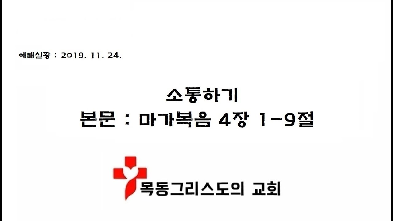 19 11 24 Day 19 11 24 Day