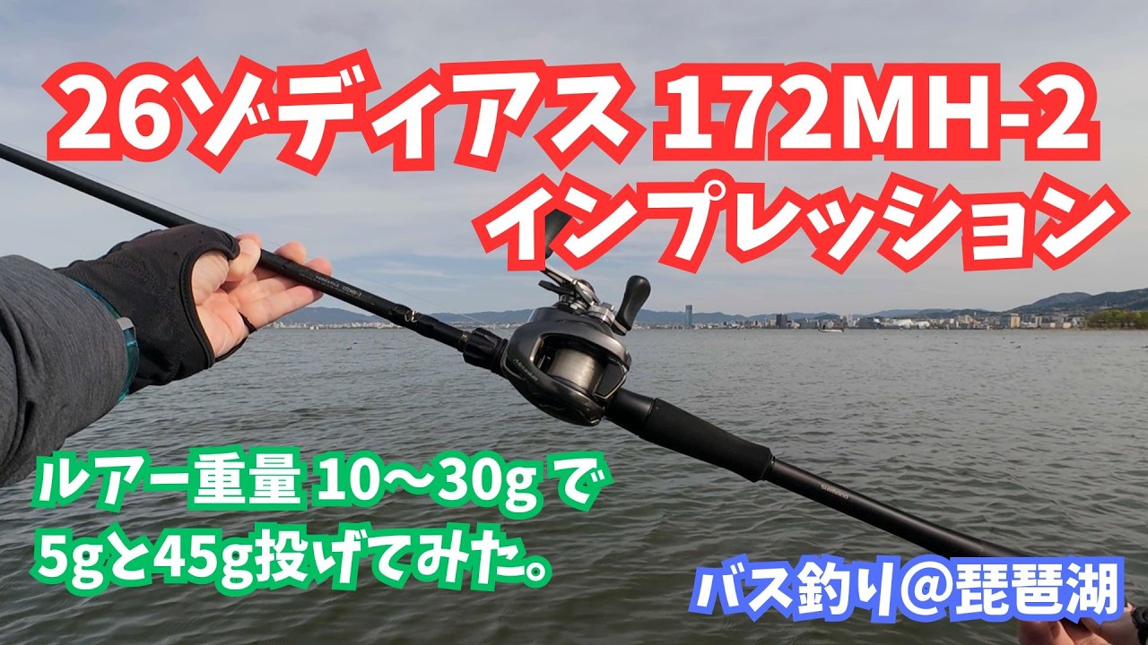 26 Zodias 172MH-2 Impression - YouTube