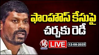 BJP Leader Guvvala Balaraju Press Meet Live | V6 News