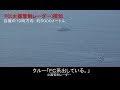 レーダー照射、映像公開