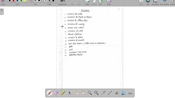rajasthan geo. rbse book pr base reet patwar si ras sabhi exam ke liye