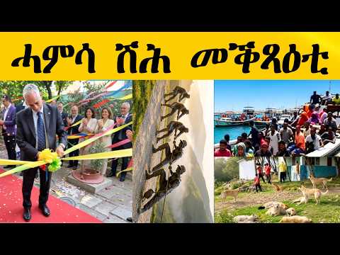 ሓምሳ ሽሕ መቕጻዕቲ