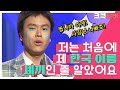 크큭티비 블랑카의 뭡니까 이게 사장님 맨날 저한테 쉐끼야 셰끼야 했어요 크큭티비 블랑카의 뭡니까 이게 사장님 맨날 저한테 쉐끼야 셰끼야 했어요