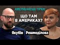 Вибори в Україні і США. Заяви сенатора Грема. Перший праймаріз у республіканців. Хід Тампа.