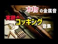 『実銃』　コッキングシーン集　　　　　　　　　　　　　　　　　　　　GunsOfTheWorld様提供　real Gun coking scene collection