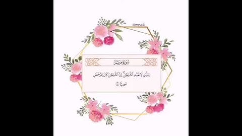 سورة مريم | حالات واتس جميله | #قرآن