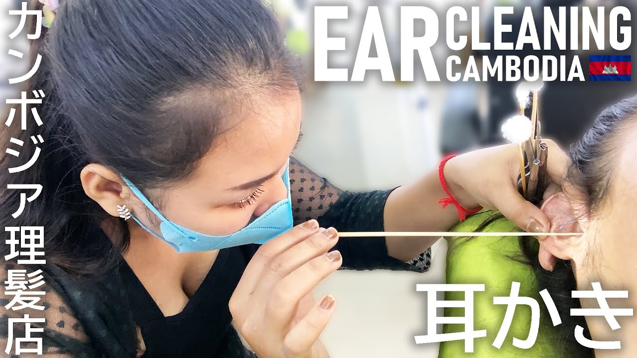 耳掃除/耳かき 理髪店 ASMR Barber Ear Cleaning ベトナム式 YouTube