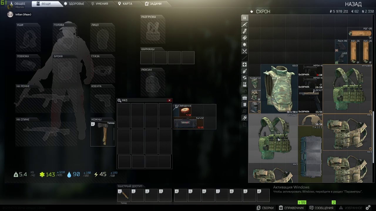 Эскейп фром тарков ультимейт. Список предметов для прокачки убежища. Предметы для убежища тарков 12. Тарков предметы для убежища. 11.