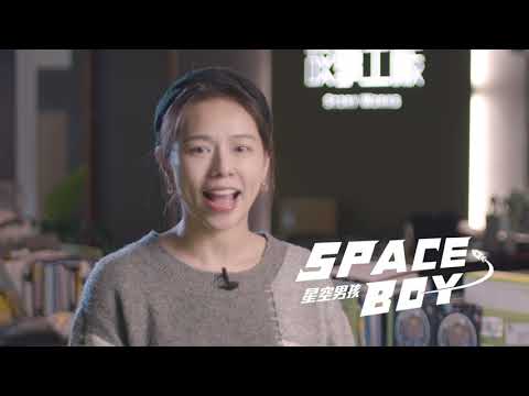 夏于喬領銜主演暖心呈獻｜故事工廠《Space Boy》 星空男孩