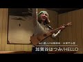TRAMPIN'取材 加賀谷はつみ Special Live 「HELLO」at 薬師岳 太郎平小屋