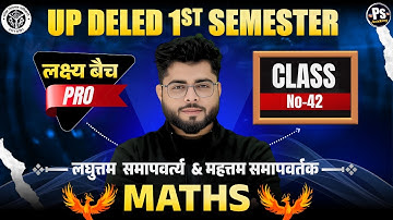 Up deled 1st semester math class 42 |  deled first semester maths classes | math by Shubham Sir