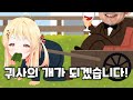 사실 오디션에 한 번 떨어졌던 카나데 [ 이누야마 타마키 / 오토노세 카나데 / 노리프로 / 홀로라이브 ]