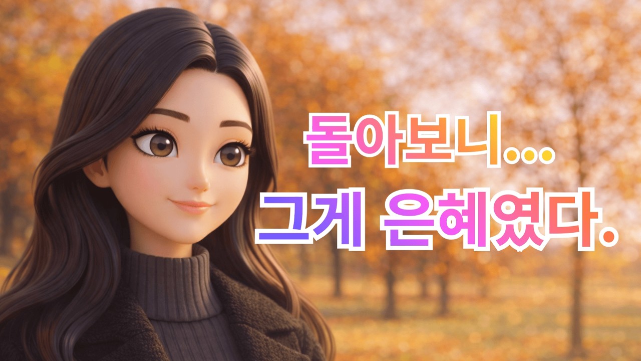 모든 것이 주의 은혜였습니다 | 감사 고백 찬양
