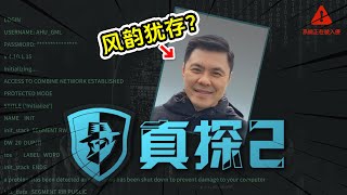 CaseCracker2：硬核探案，超細的偵探推理解謎遊戲！