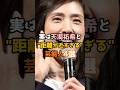 実は天海祐希と距離が近すぎる芸能人4選 #shorts #short #芸能人 #天海祐希