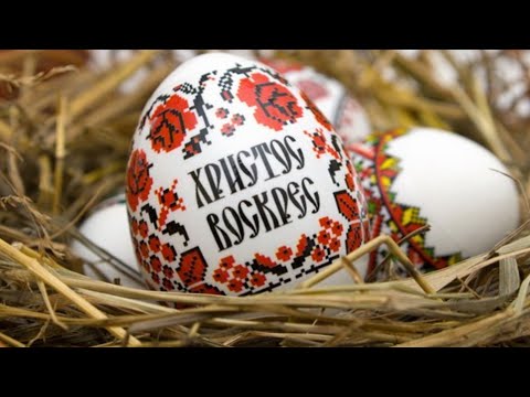 Пасха 2021 / Красивое Поздравление с Пасхой / С праздником ! Христос Воскрес ! Христианский праздник