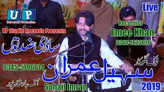 Sohail Imran Sadi Zid Too New Sariki Song 2019