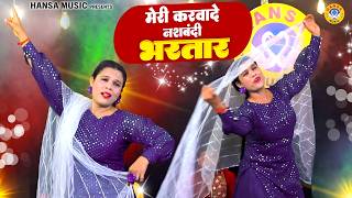 सबसे जबरदस्त रसिया ~ मेरी करवादे नशबंदी भरतार | Ramdhan Gurjar | Neetu Tomar Dance Rasiya |
