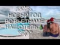 ОТЕЛЬ ВО ВЬЕТНАМЕ КЕГА Fiore Healthy Resort 4