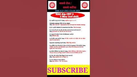Alp question paper cbt 2 | 2May 2nd Shift | RRB Alp Paper Solution | Railway ALP Exam Analysis 2025