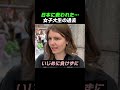 日本に救われた…女子大生の過去