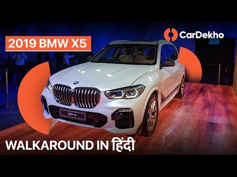 bmw-x5-2019-india-launch-walkaround-(हिंदी)|-specs,-price-and-features-|-cardekho.com