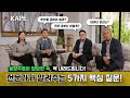 [한우농가 한 바퀴] 이 안에 축산 다 있따 - 전문가 Q&amp;A