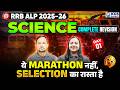 RRB ALP 2026 Science Marathon | Complete Revision Day 1 | Amrita Ma'am | CS Singh Sir | KGS Railway