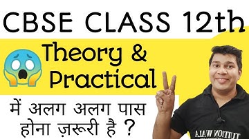 is separate marks required for theory and practical in cbse class 12|cbse 12 passing marks|cbse 12