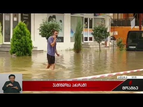 უამინდობა აჭარაში