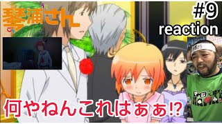 琴浦さん 同時視聴