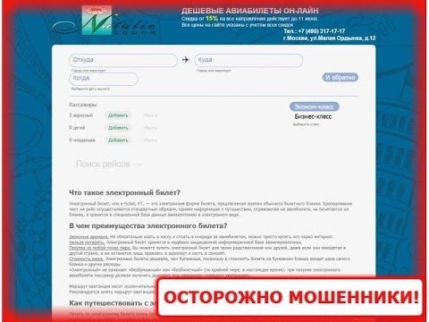 Отзывы: Q-ticket.ru (Natalie Tours)